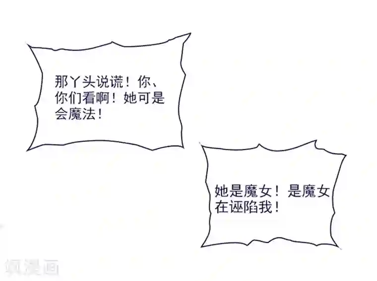 魔女的小跟班第2季13话 再见了我的爱情