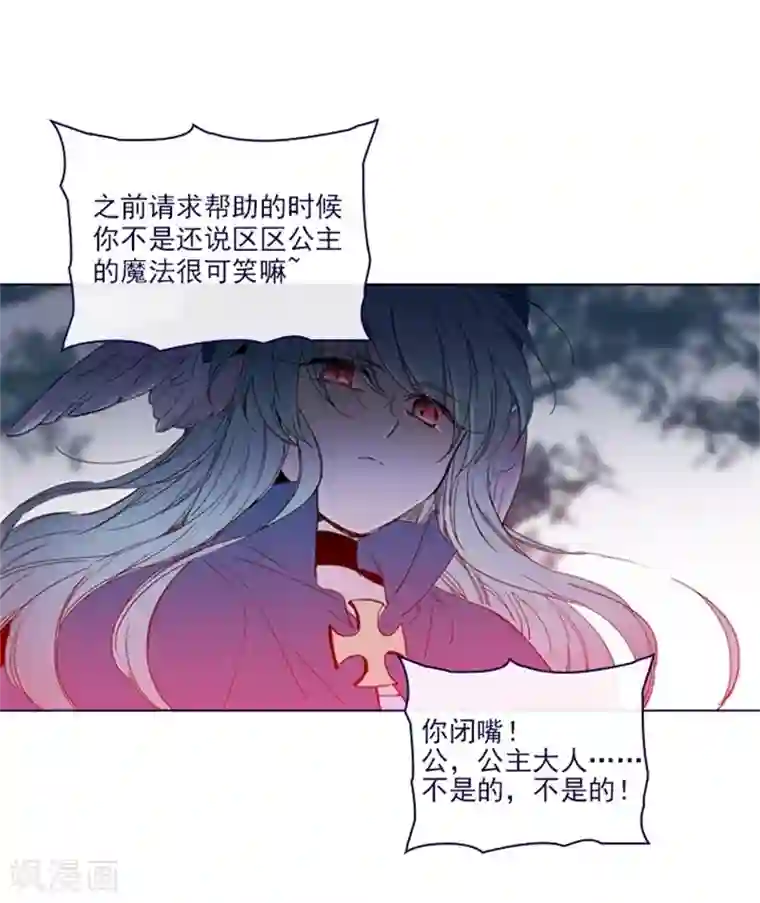 魔女的小跟班第2季13话 再见了我的爱情