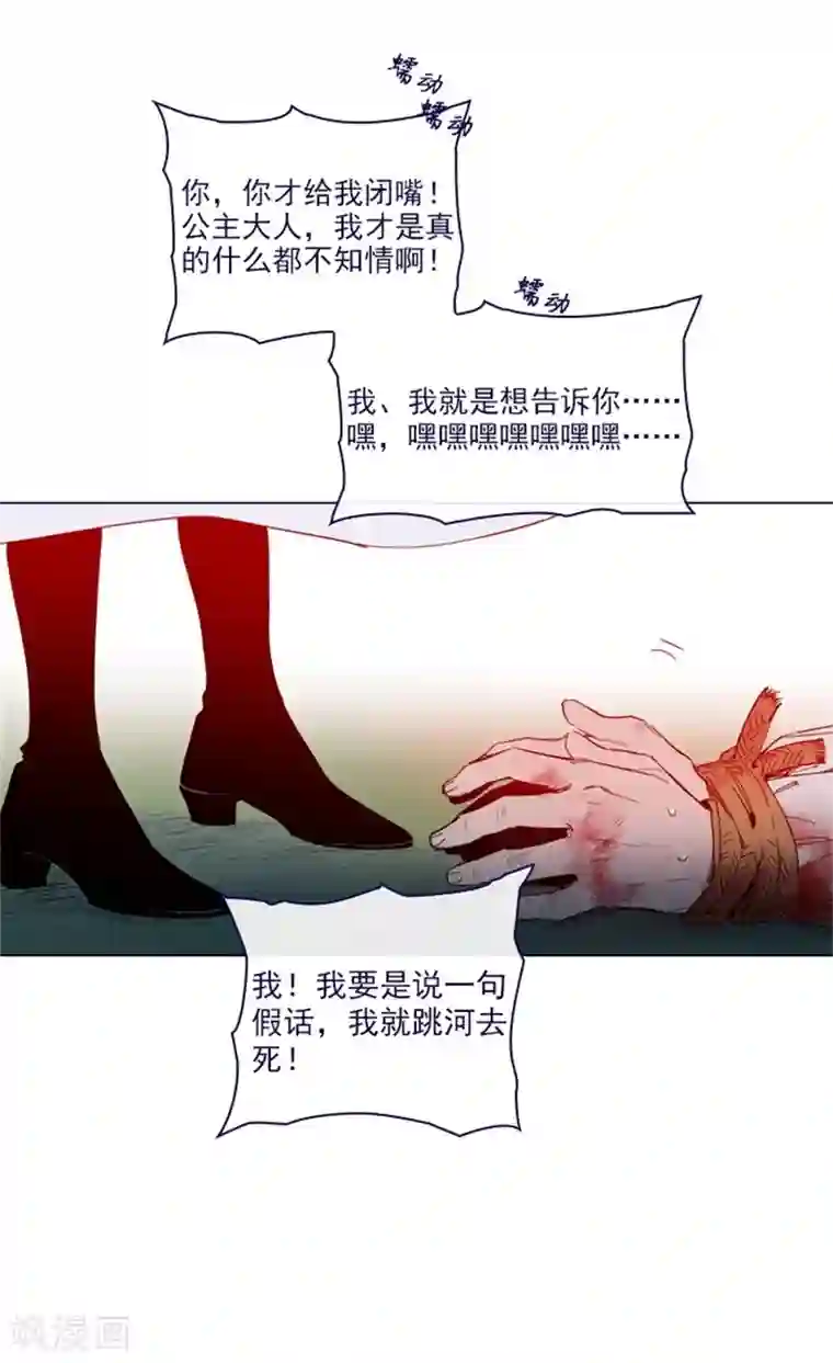 魔女的小跟班第2季13话 再见了我的爱情