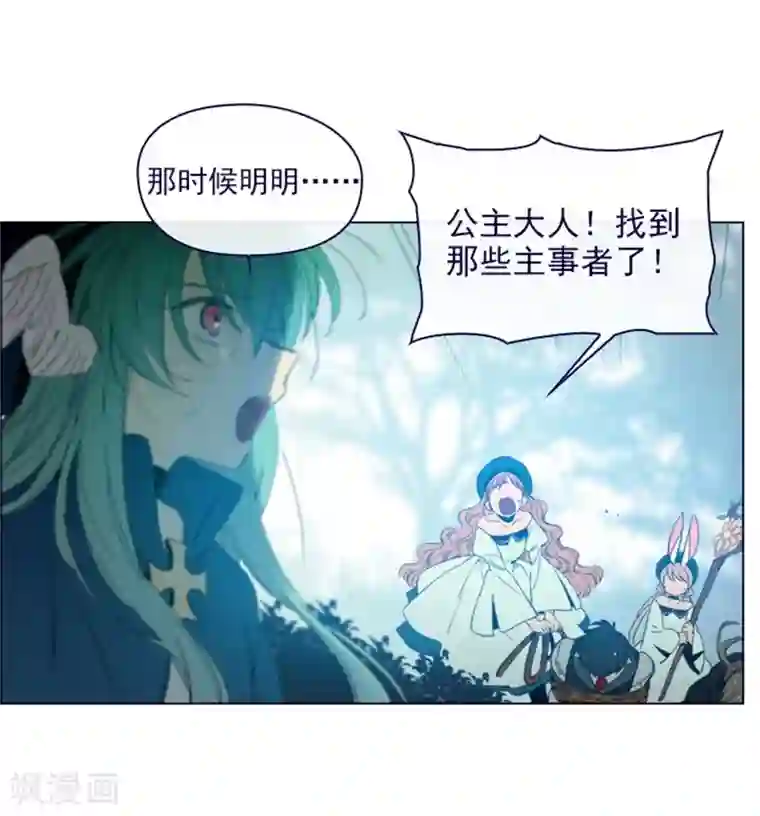 魔女的小跟班第2季13话 再见了我的爱情