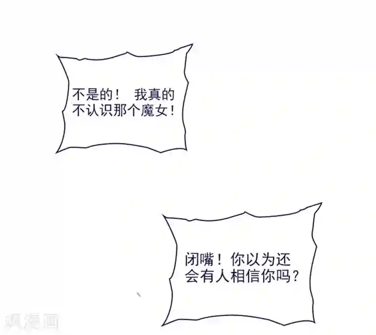 魔女的小跟班第2季13话 再见了我的爱情