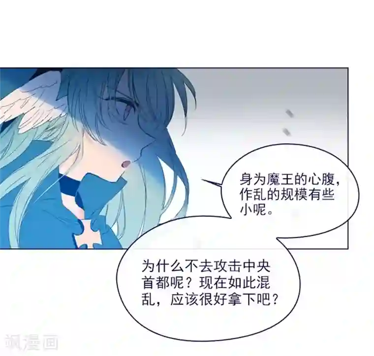 魔女的小跟班第2季13话 再见了我的爱情