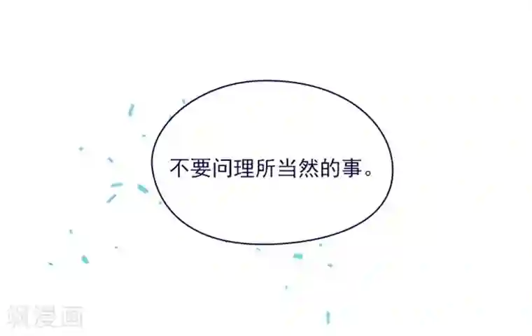 魔女的小跟班第2季13话 再见了我的爱情