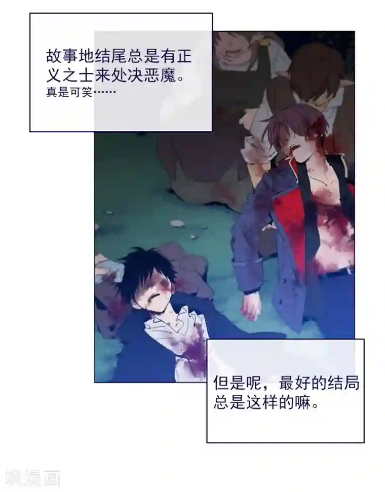 魔女的小跟班第2季13话 再见了我的爱情