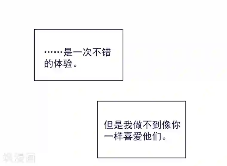 魔女的小跟班第2季13话 再见了我的爱情