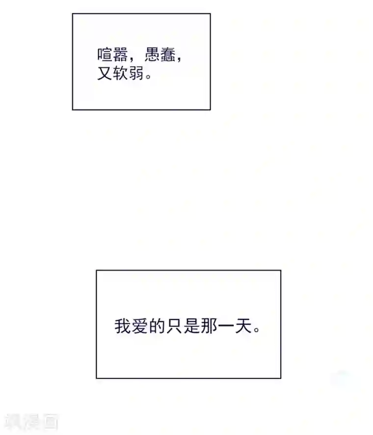 魔女的小跟班第2季13话 再见了我的爱情