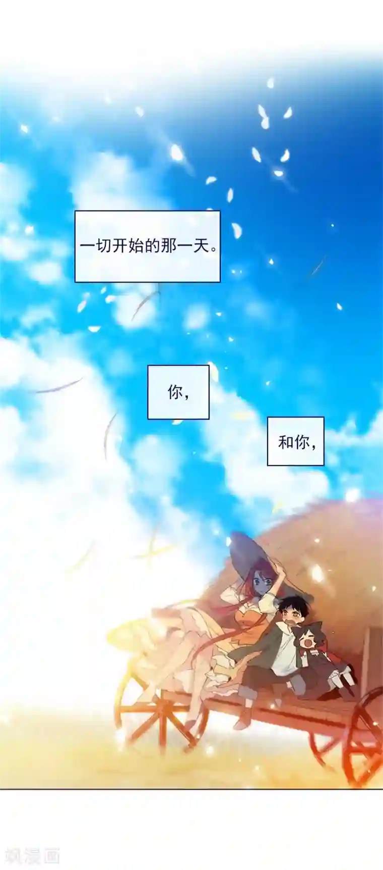 魔女的小跟班第2季13话 再见了我的爱情