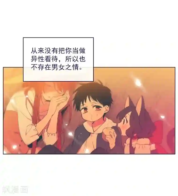 魔女的小跟班第2季13话 再见了我的爱情