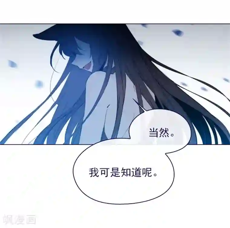 魔女的小跟班第2季13话 再见了我的爱情