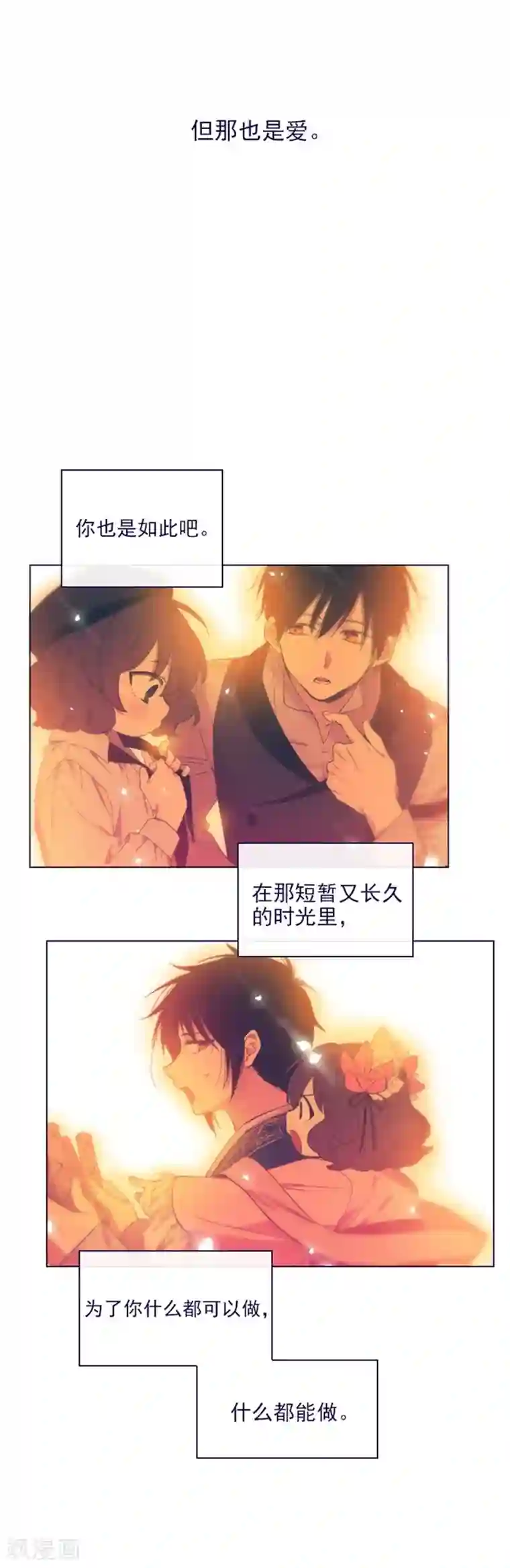 魔女的小跟班第2季13话 再见了我的爱情