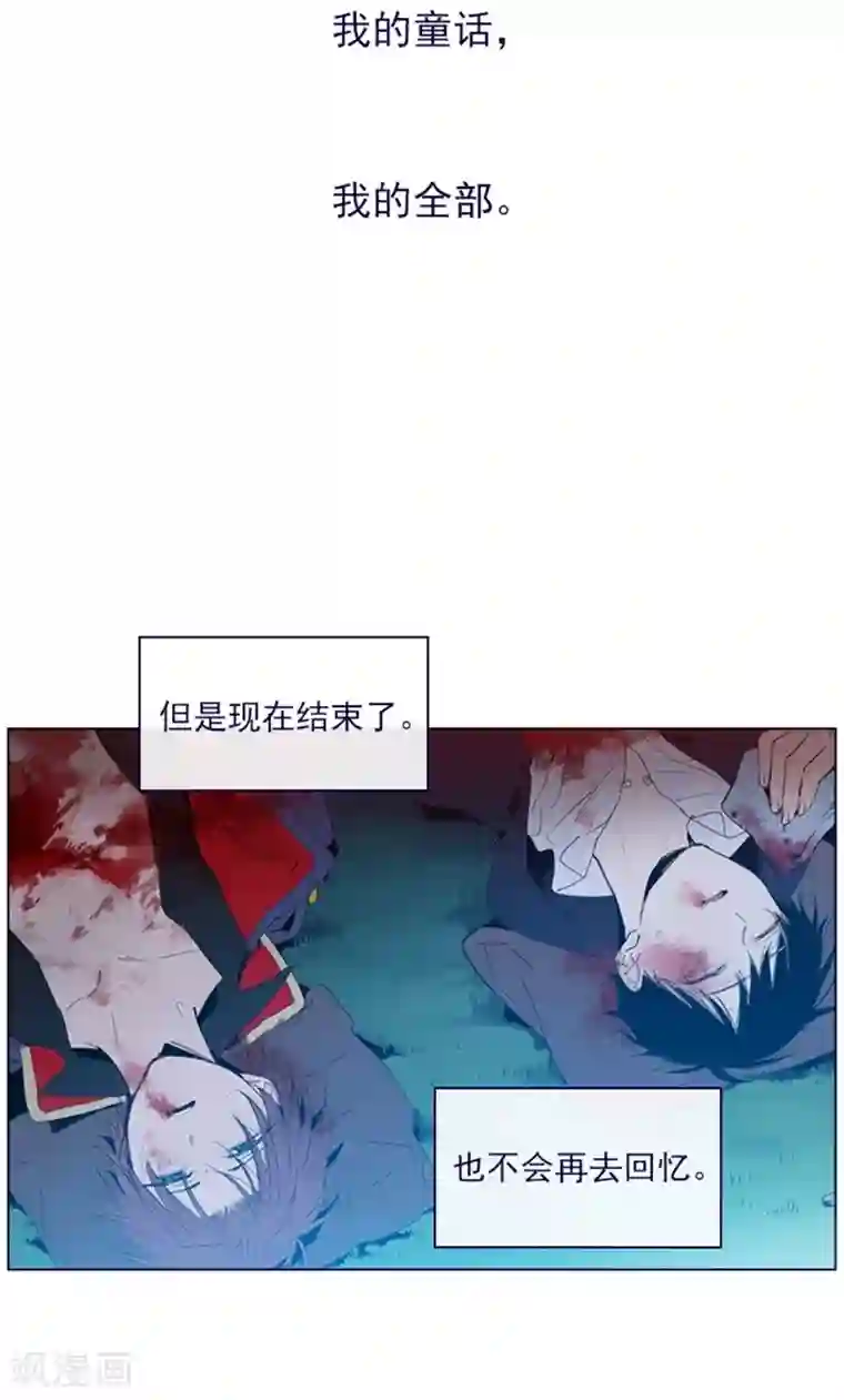 魔女的小跟班第2季13话 再见了我的爱情