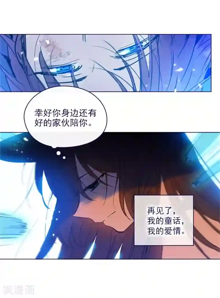 魔女的小跟班第2季13话 再见了我的爱情