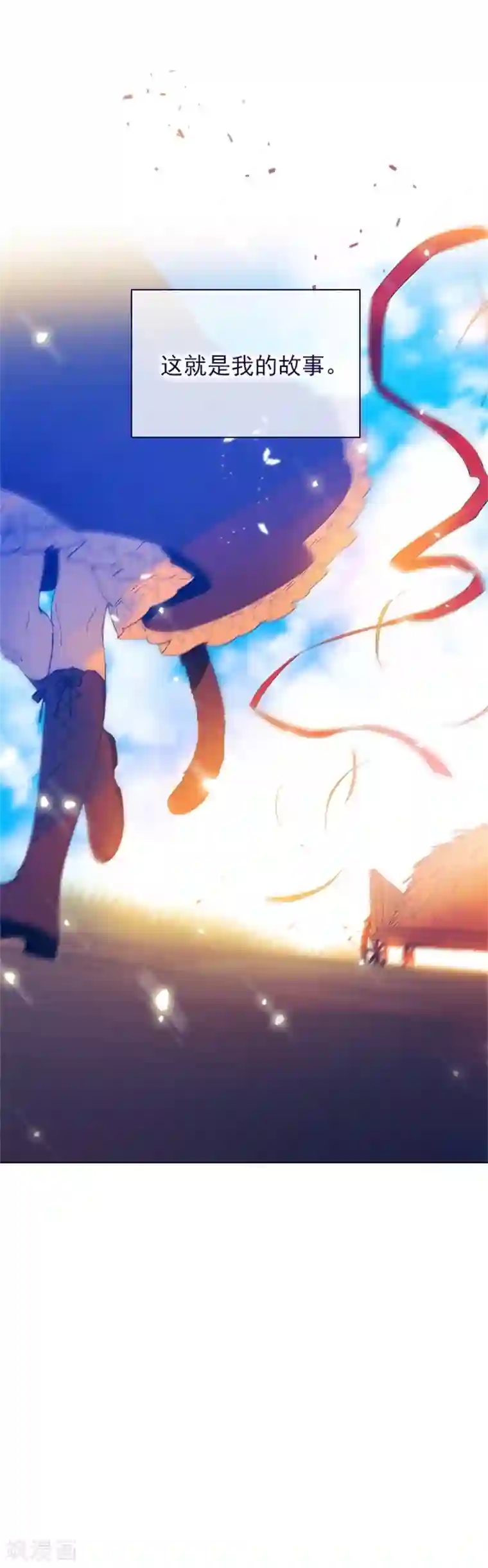 魔女的小跟班第2季13话 再见了我的爱情