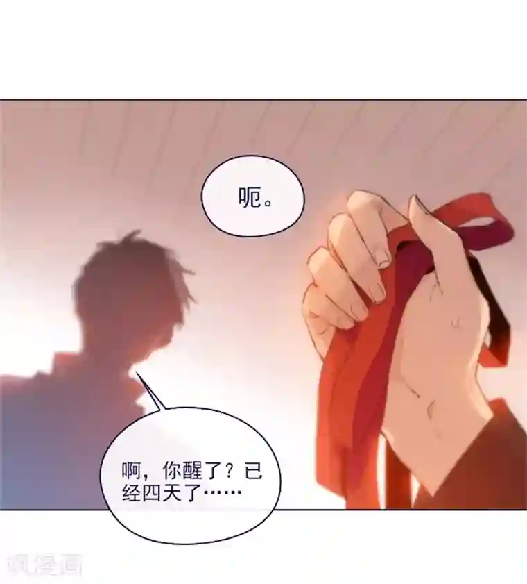 魔女的小跟班第2季13话 再见了我的爱情