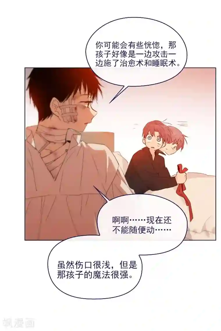 魔女的小跟班第2季13话 再见了我的爱情