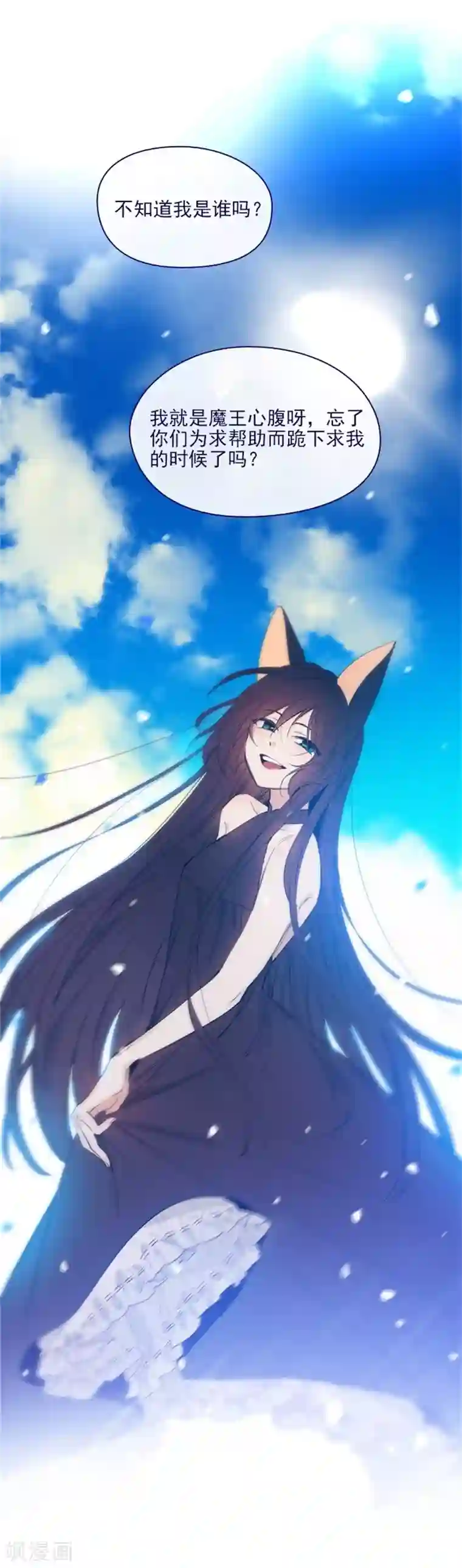 魔女的小跟班第2季13话 再见了我的爱情