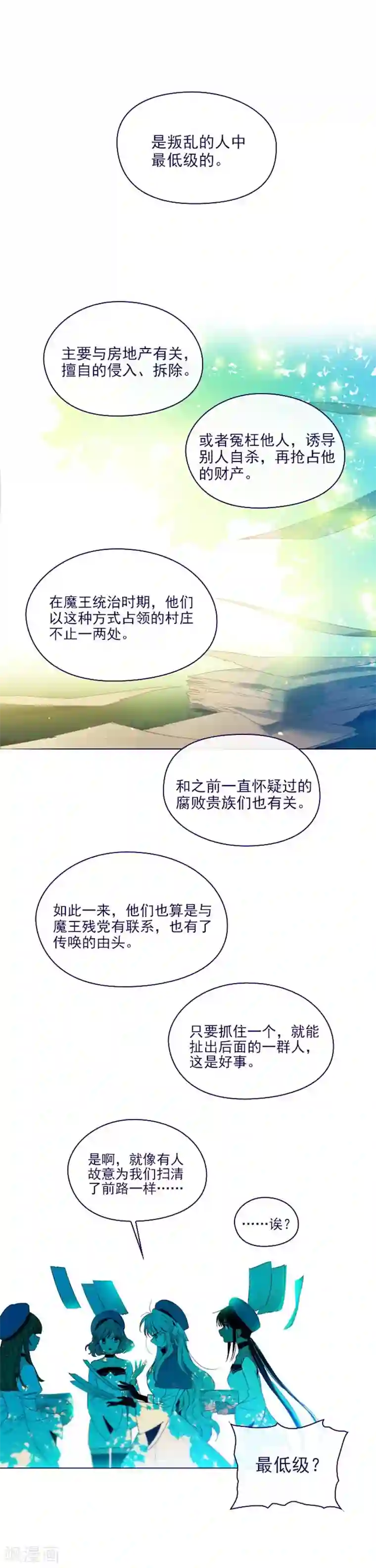 魔女的小跟班第2季14话 叫我的名字