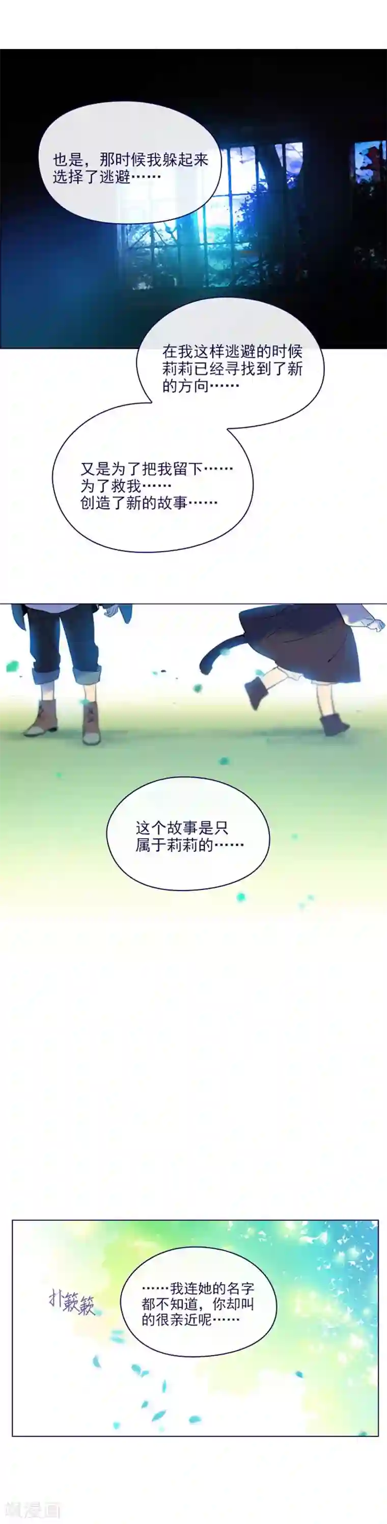 魔女的小跟班第2季14话 叫我的名字