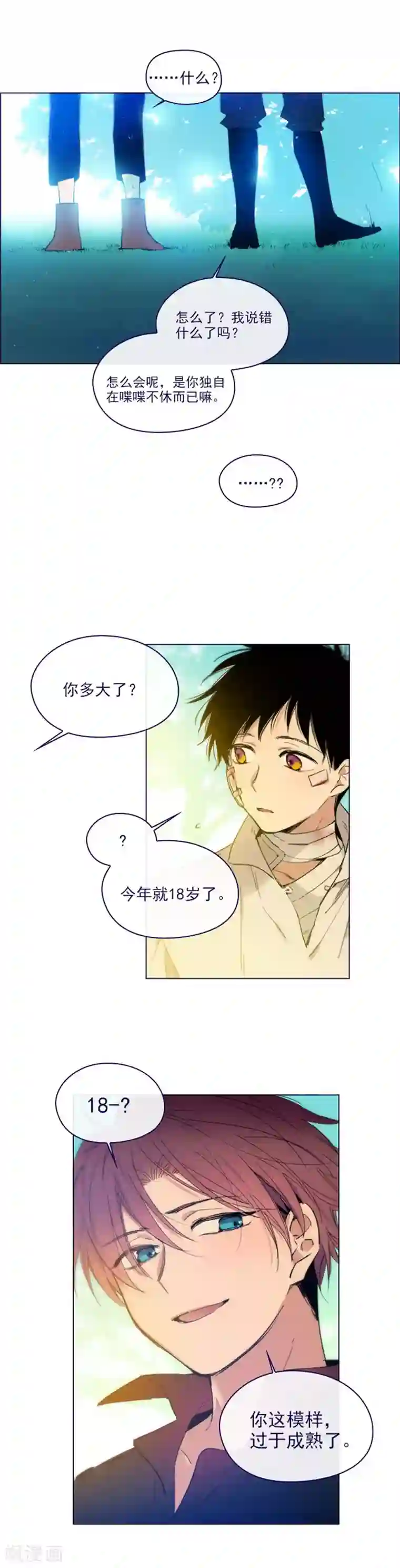 魔女的小跟班第2季14话 叫我的名字