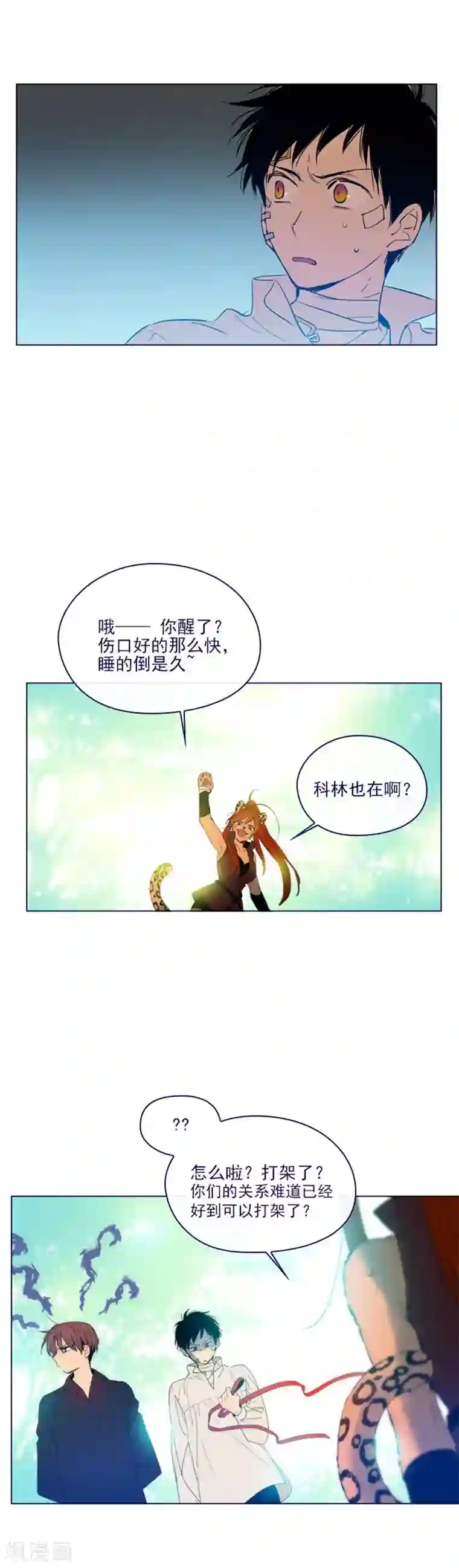 魔女的小跟班第2季14话 叫我的名字