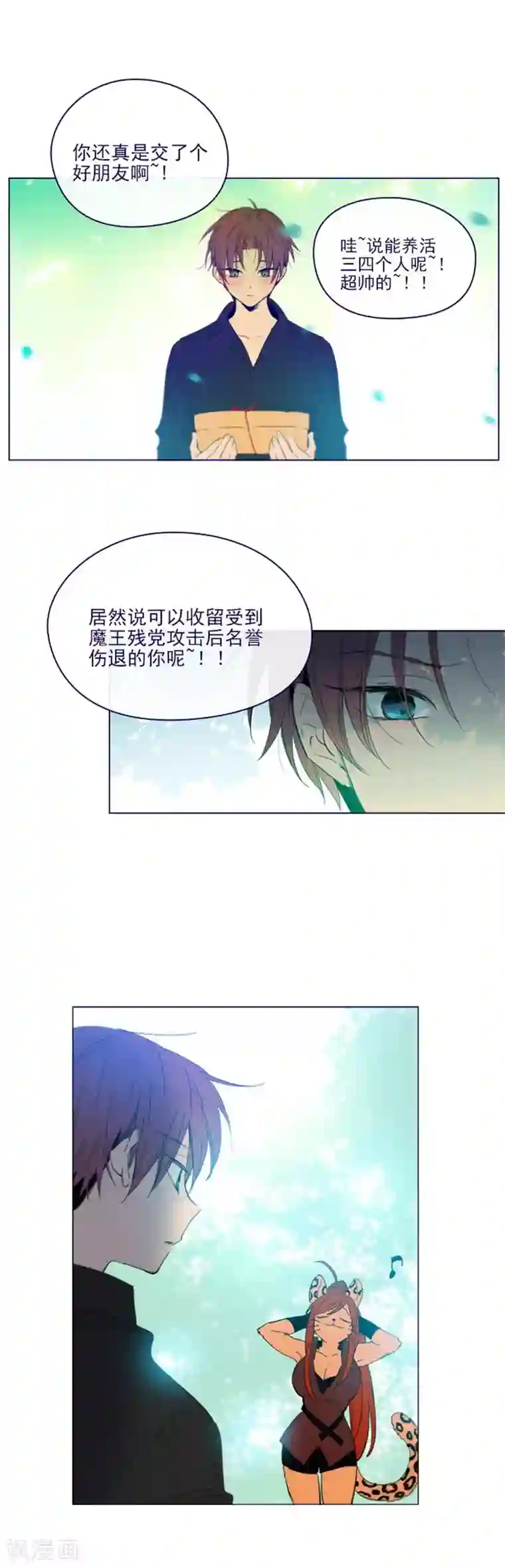 魔女的小跟班第2季14话 叫我的名字