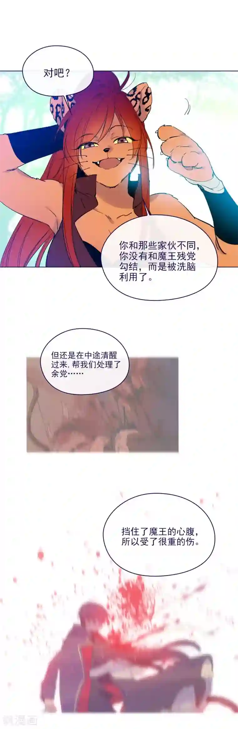 魔女的小跟班第2季14话 叫我的名字