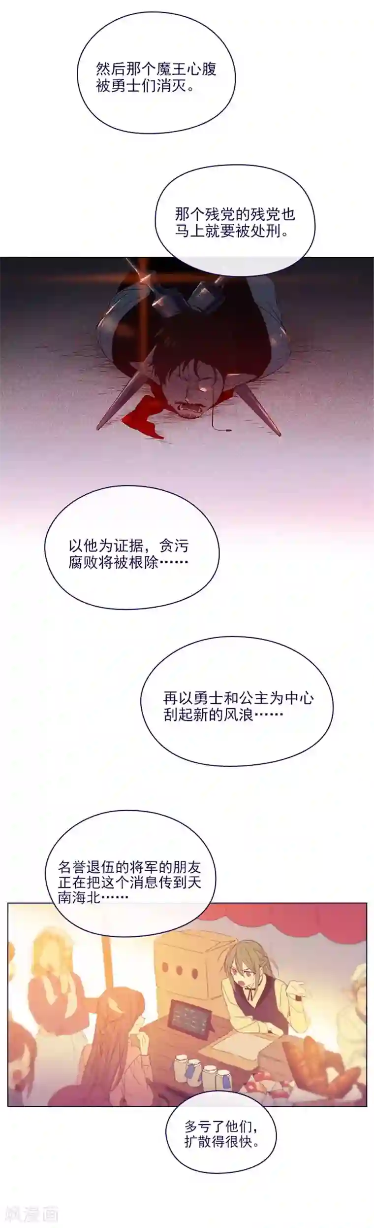 魔女的小跟班第2季14话 叫我的名字