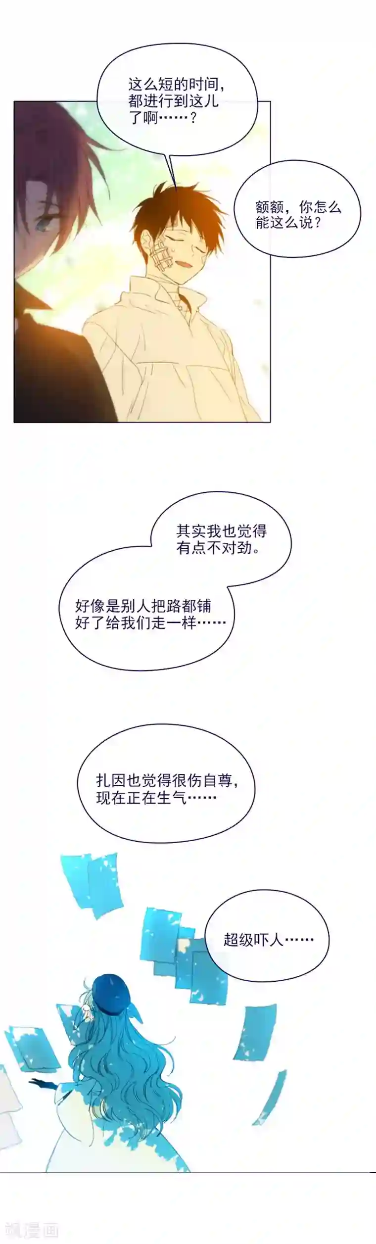 魔女的小跟班第2季14话 叫我的名字