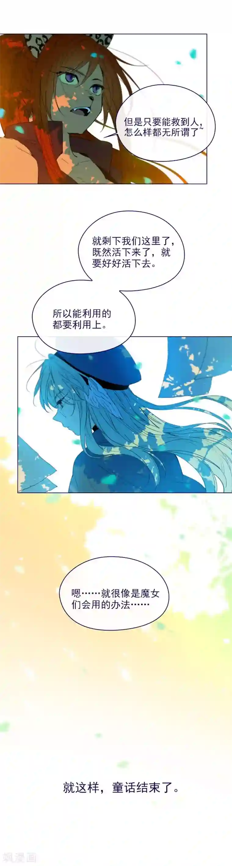 魔女的小跟班第2季14话 叫我的名字