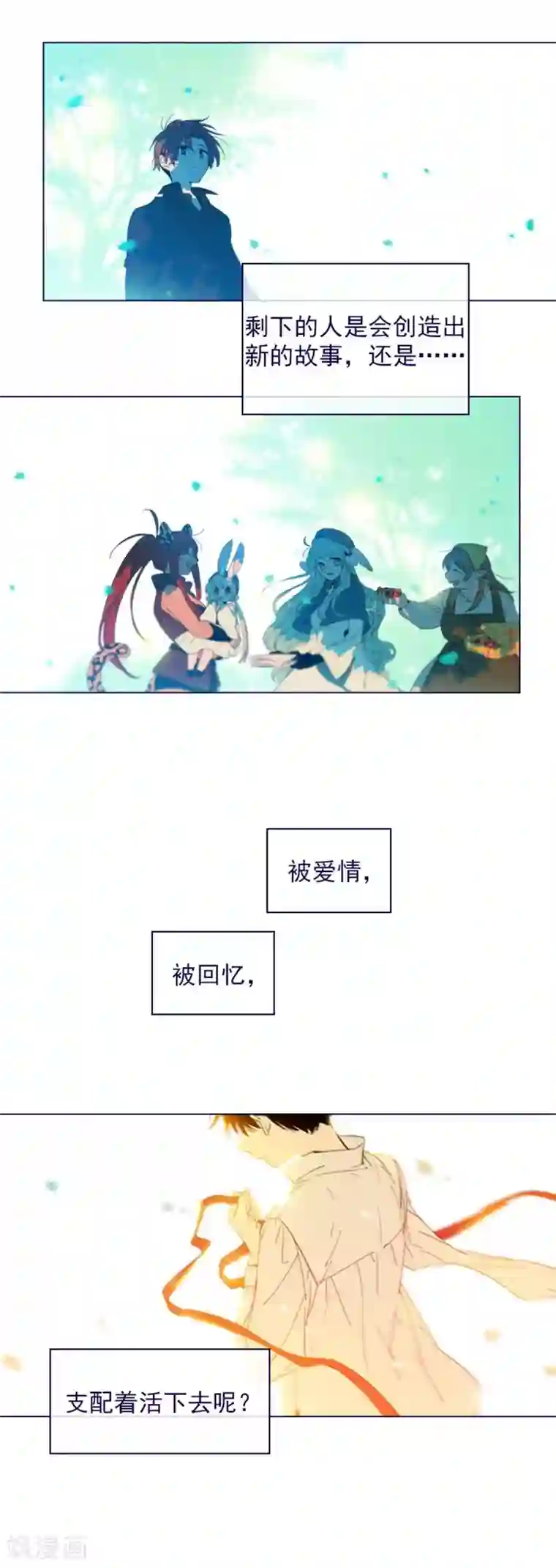 魔女的小跟班第2季14话 叫我的名字