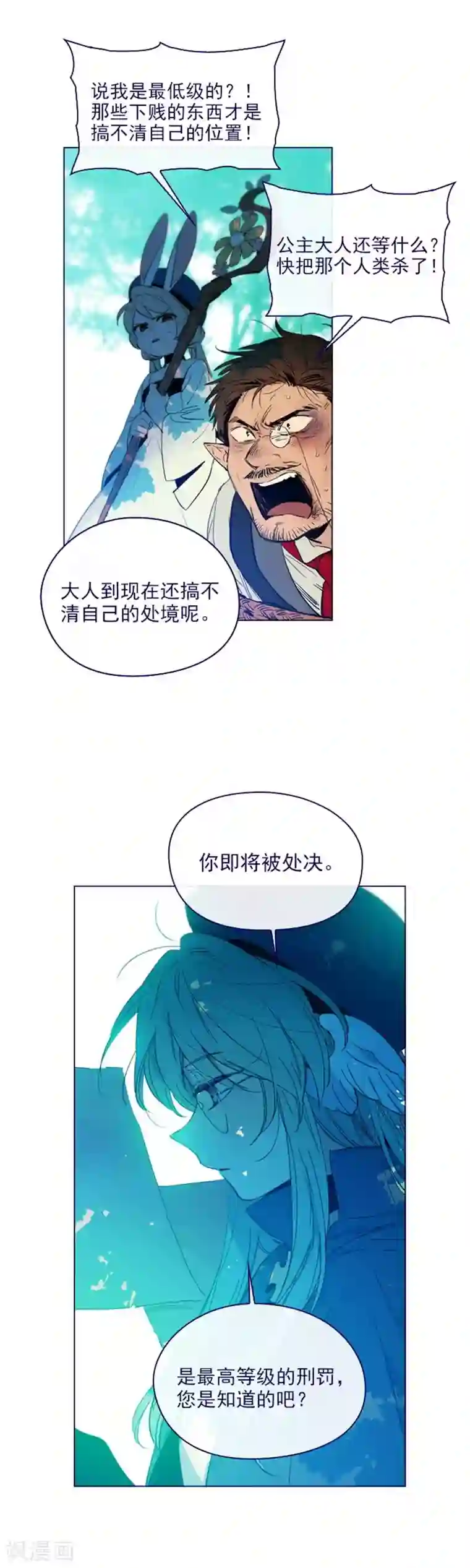 魔女的小跟班第2季14话 叫我的名字