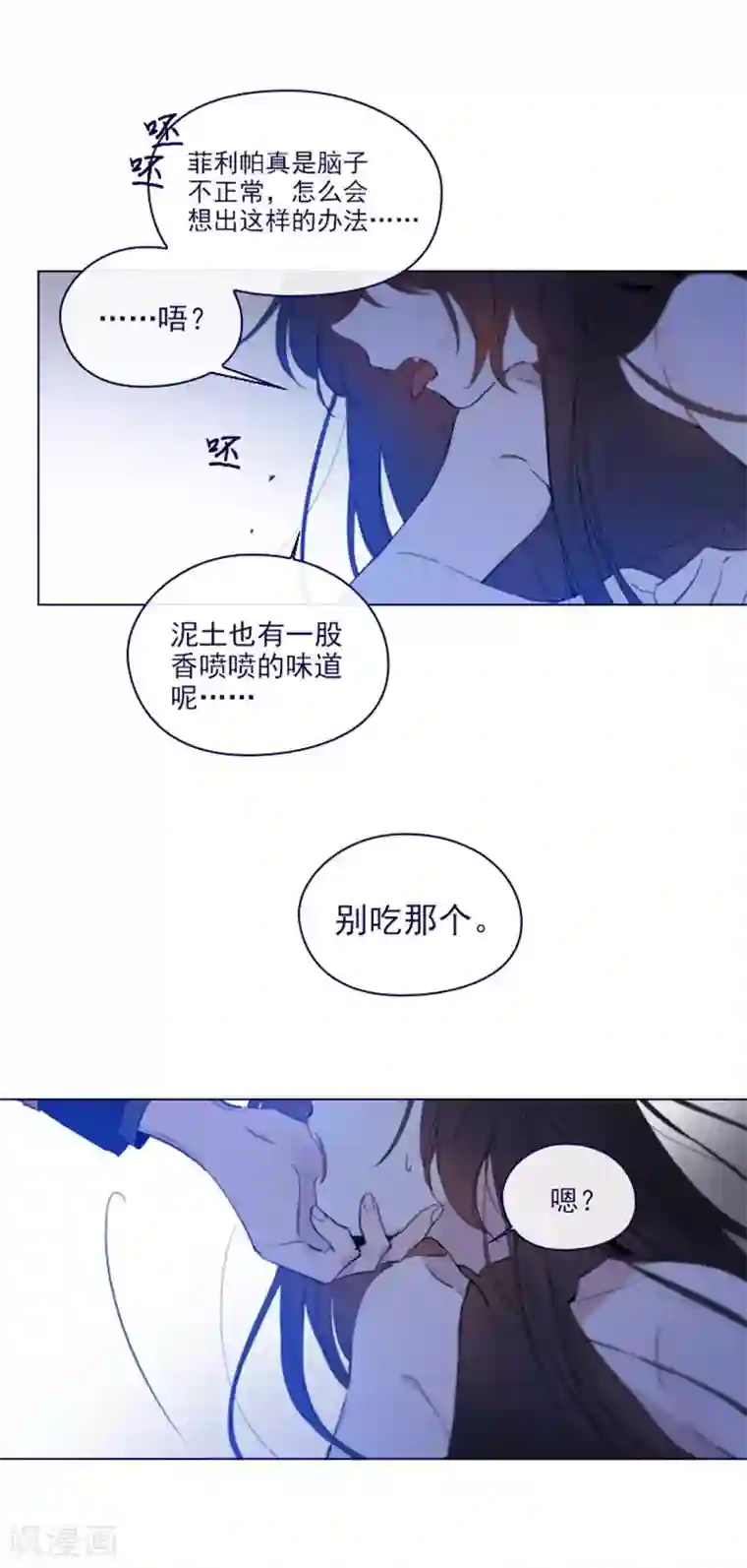 魔女的小跟班第2季14话 叫我的名字
