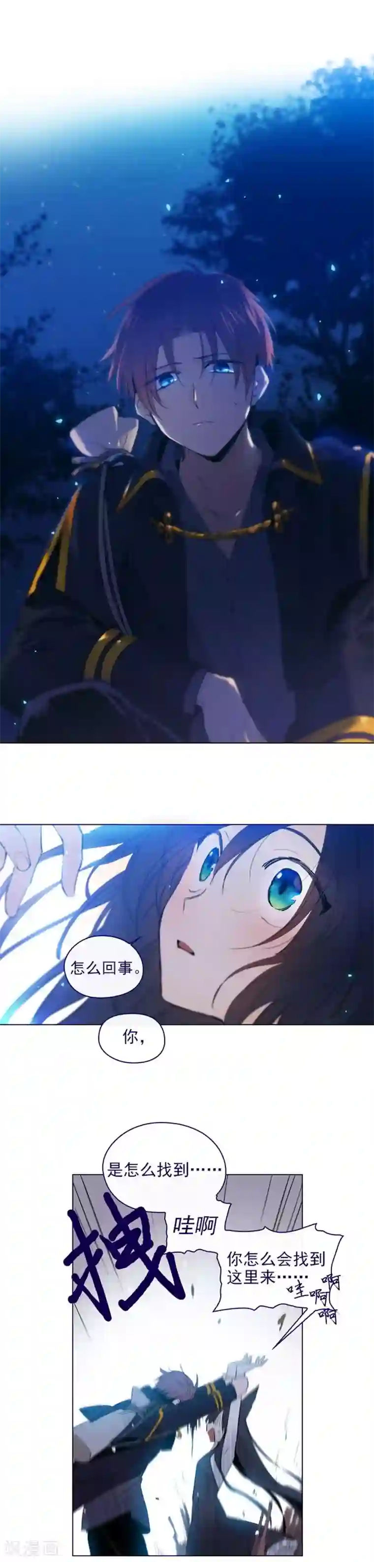 魔女的小跟班第2季14话 叫我的名字