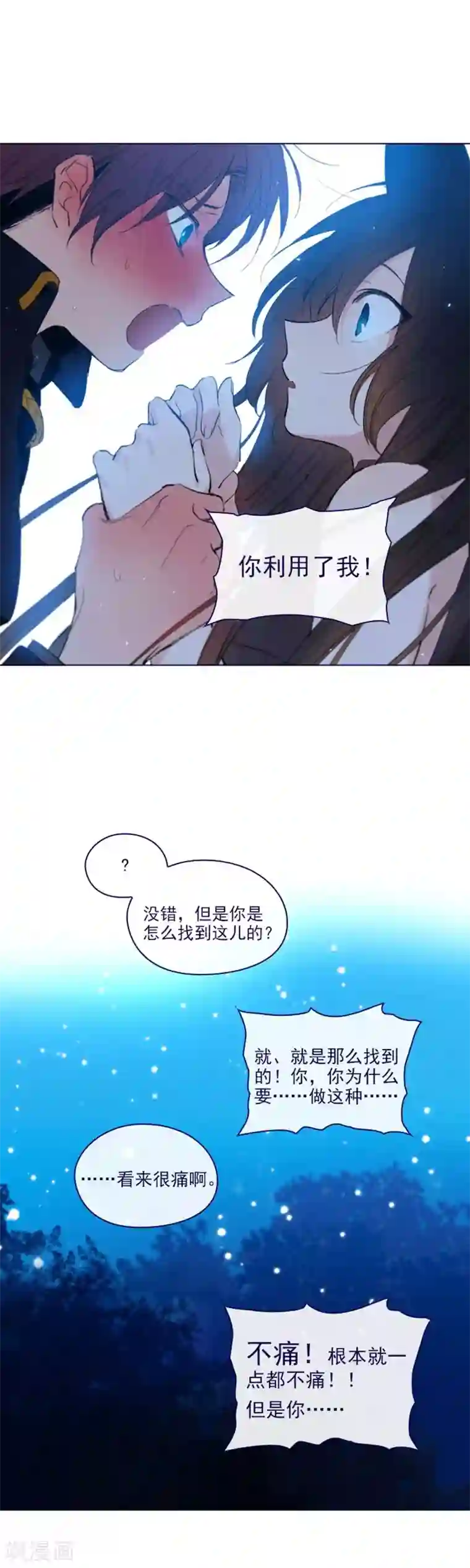 魔女的小跟班第2季14话 叫我的名字