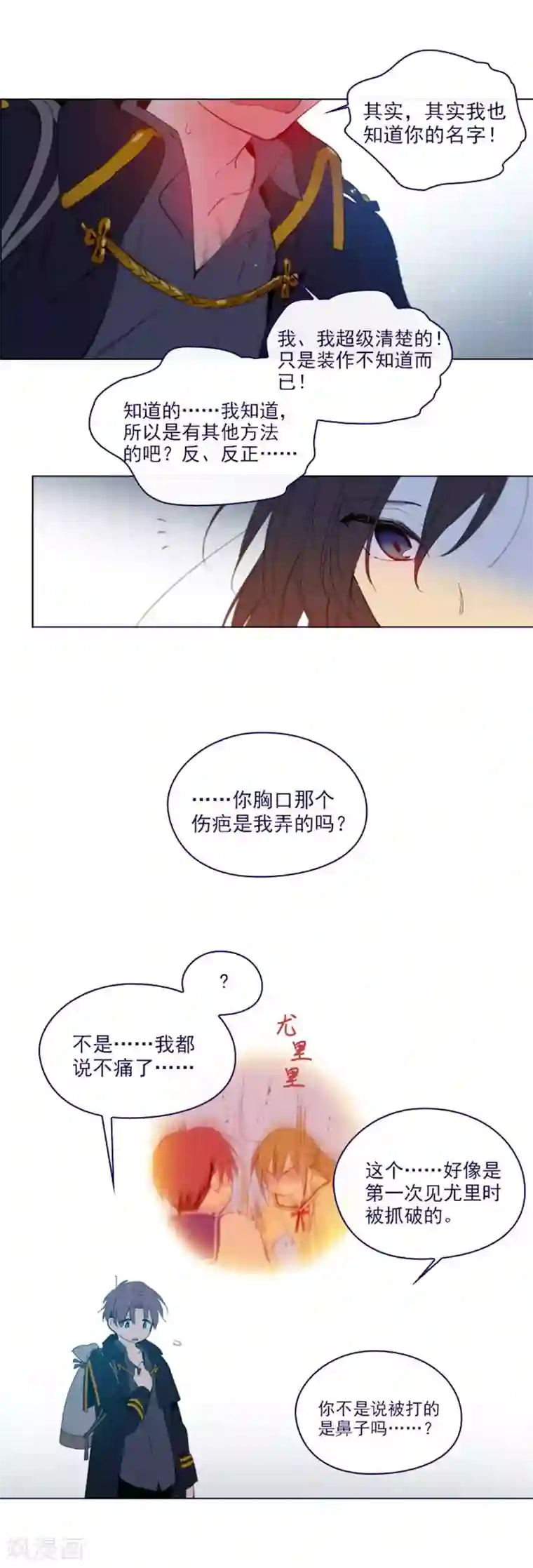 魔女的小跟班第2季14话 叫我的名字