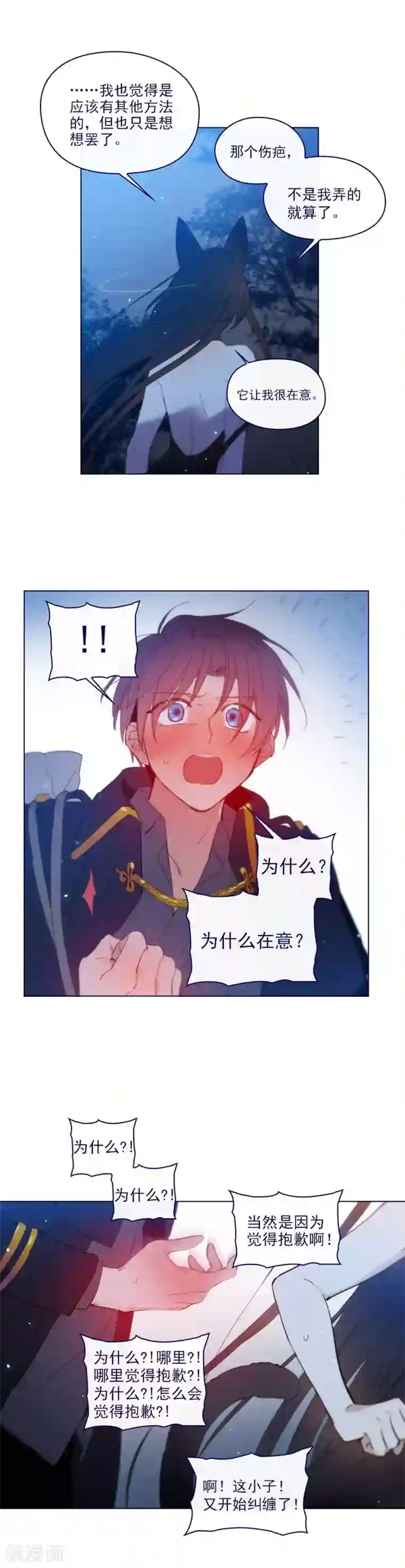 魔女的小跟班第2季14话 叫我的名字