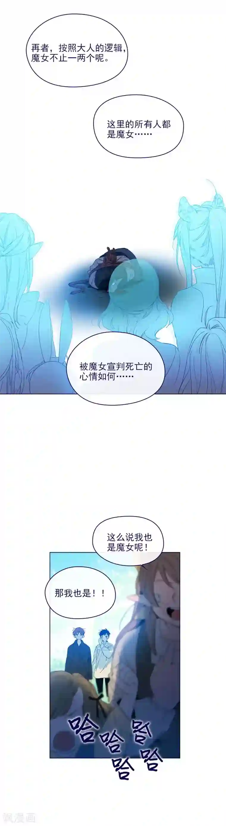 魔女的小跟班第2季14话 叫我的名字