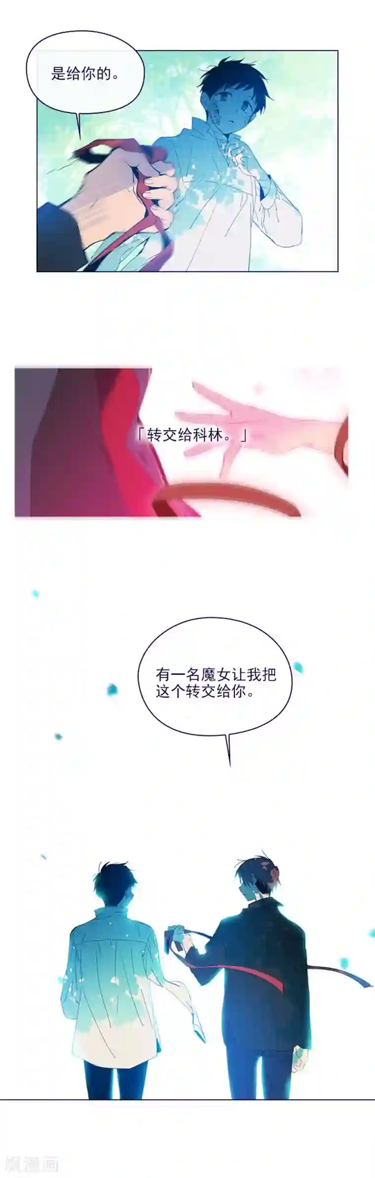 魔女的小跟班第2季14话 叫我的名字