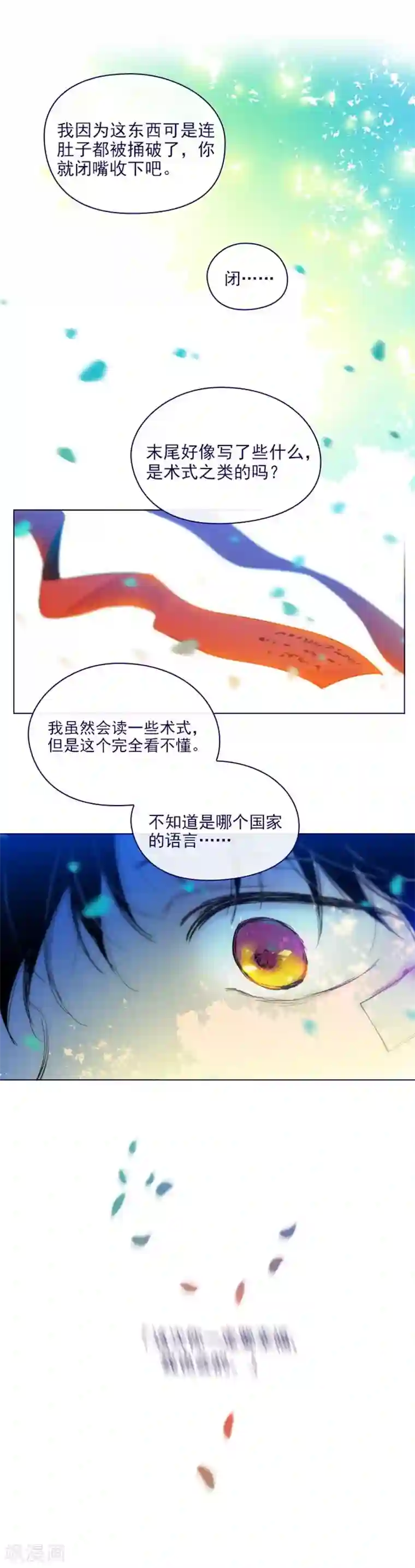 魔女的小跟班第2季14话 叫我的名字