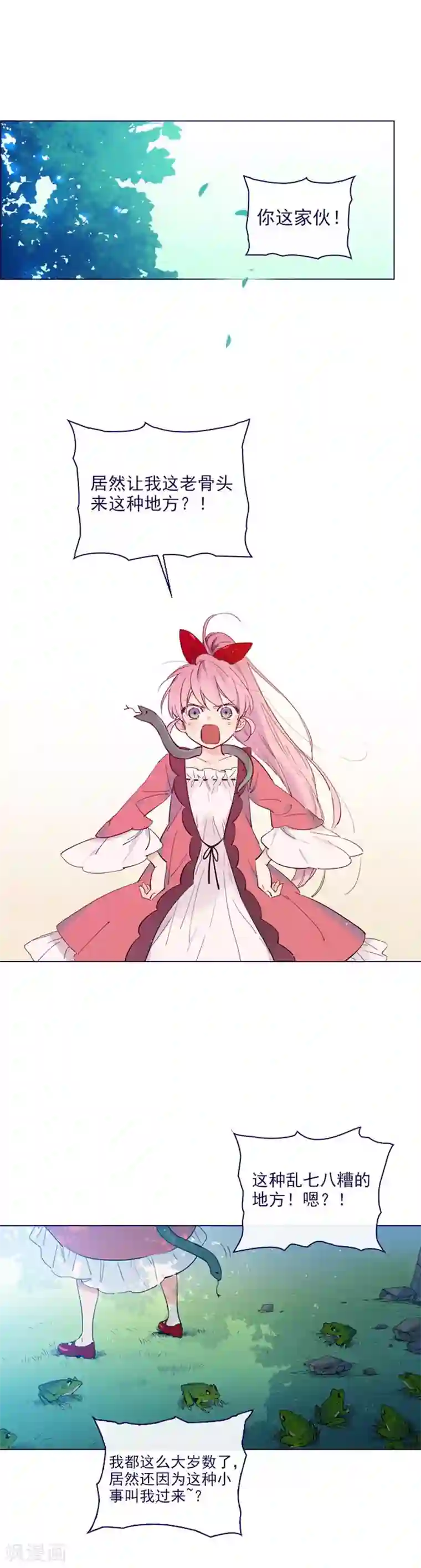魔女的小跟班第2季15话 想要拥有爱情