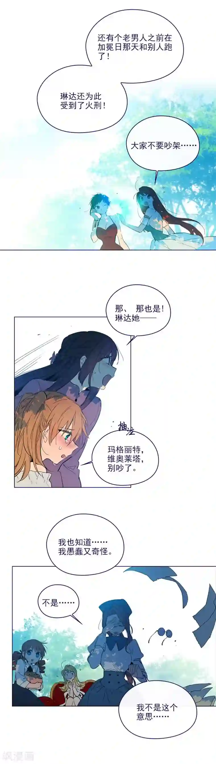 魔女的小跟班第2季15话 想要拥有爱情