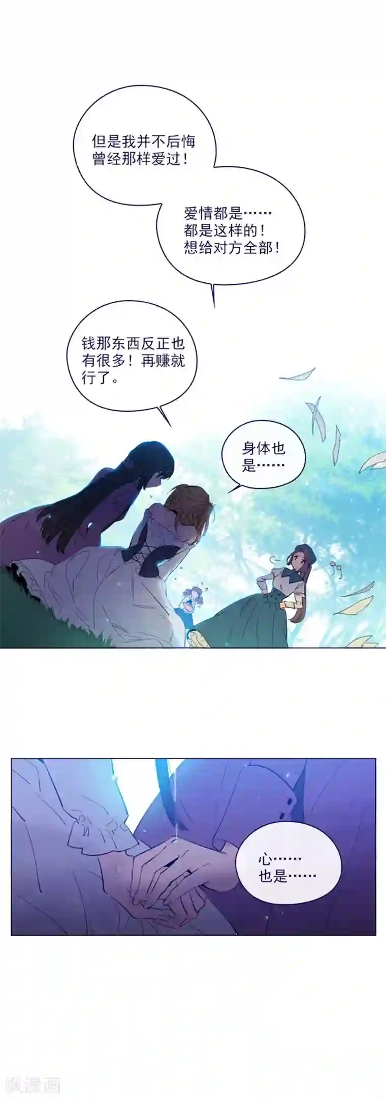 魔女的小跟班第2季15话 想要拥有爱情