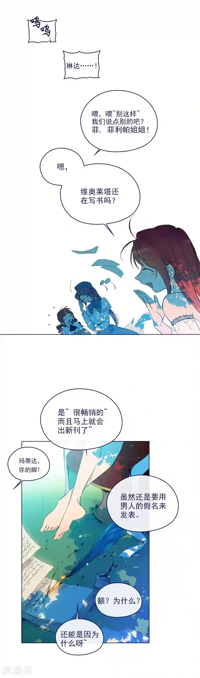 魔女的小跟班第2季15话 想要拥有爱情