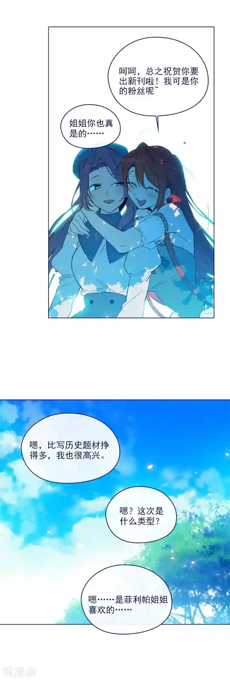 魔女的小跟班第2季15话 想要拥有爱情