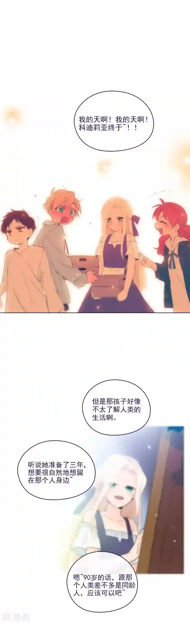 魔女的小跟班第2季15话 想要拥有爱情