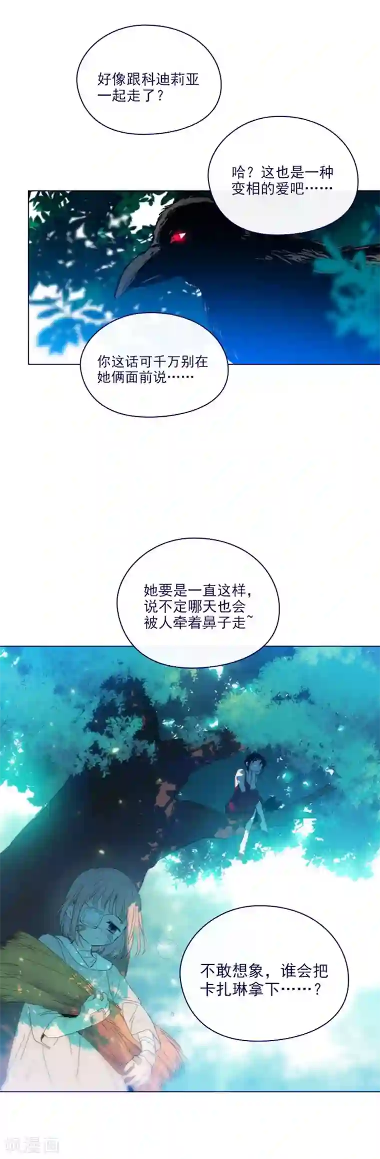 魔女的小跟班第2季15话 想要拥有爱情