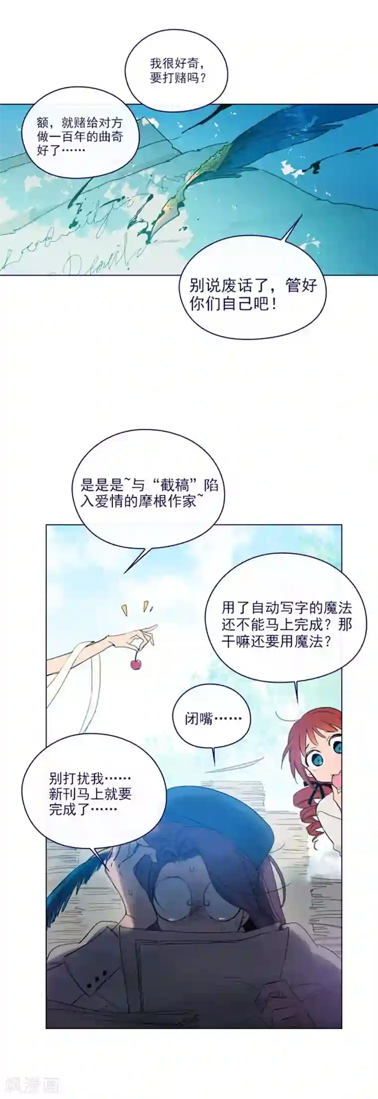 魔女的小跟班第2季15话 想要拥有爱情