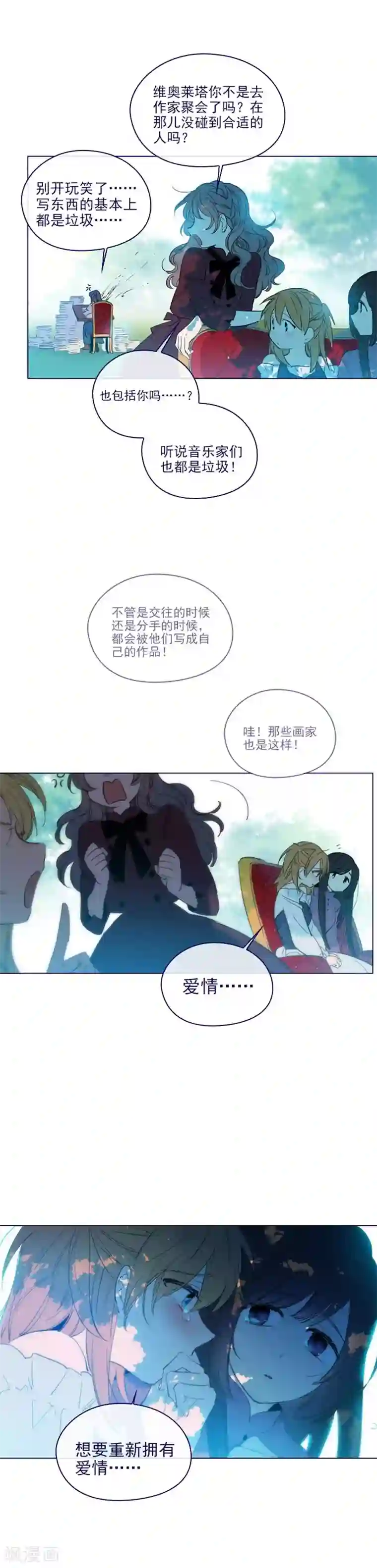 魔女的小跟班第2季15话 想要拥有爱情