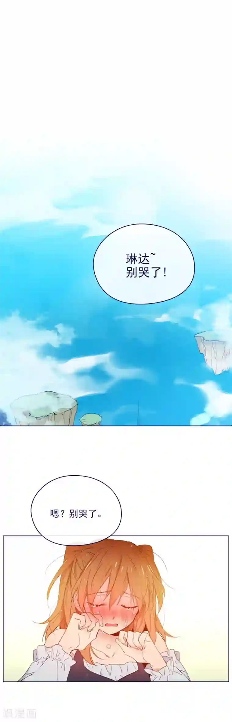 魔女的小跟班第2季15话 想要拥有爱情