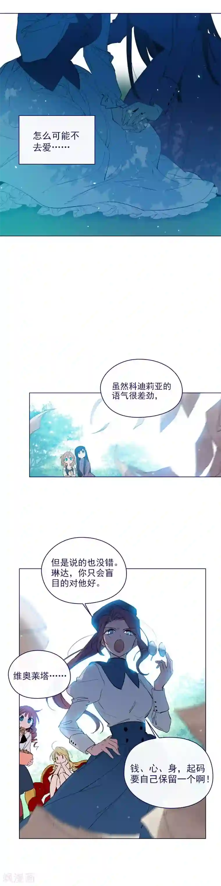 魔女的小跟班第2季15话 想要拥有爱情